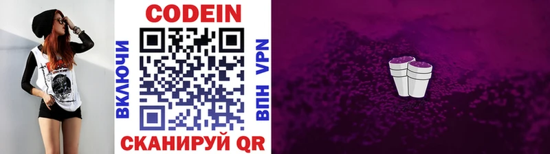 блэк спрут   Венёв  Codein Purple Drank 