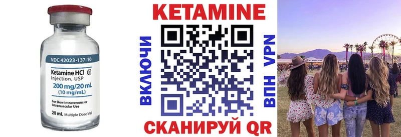 КЕТАМИН VHQ  Венёв 
