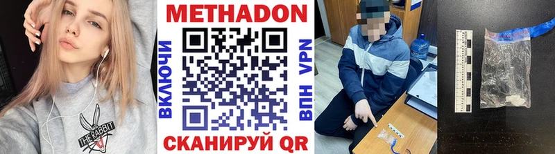 продажа наркотиков  Венёв  Метадон methadone 