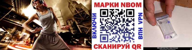Марки NBOMe 1500мкг  Венёв 